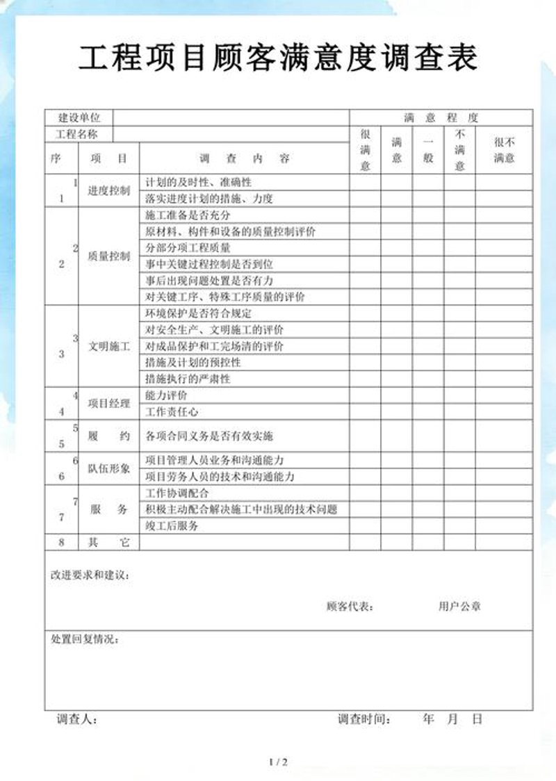 数据处理
