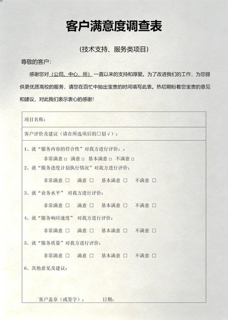 商务信息咨询