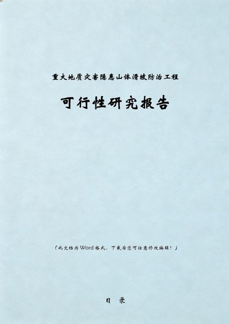 如何挑选适合自己的行业分析报告