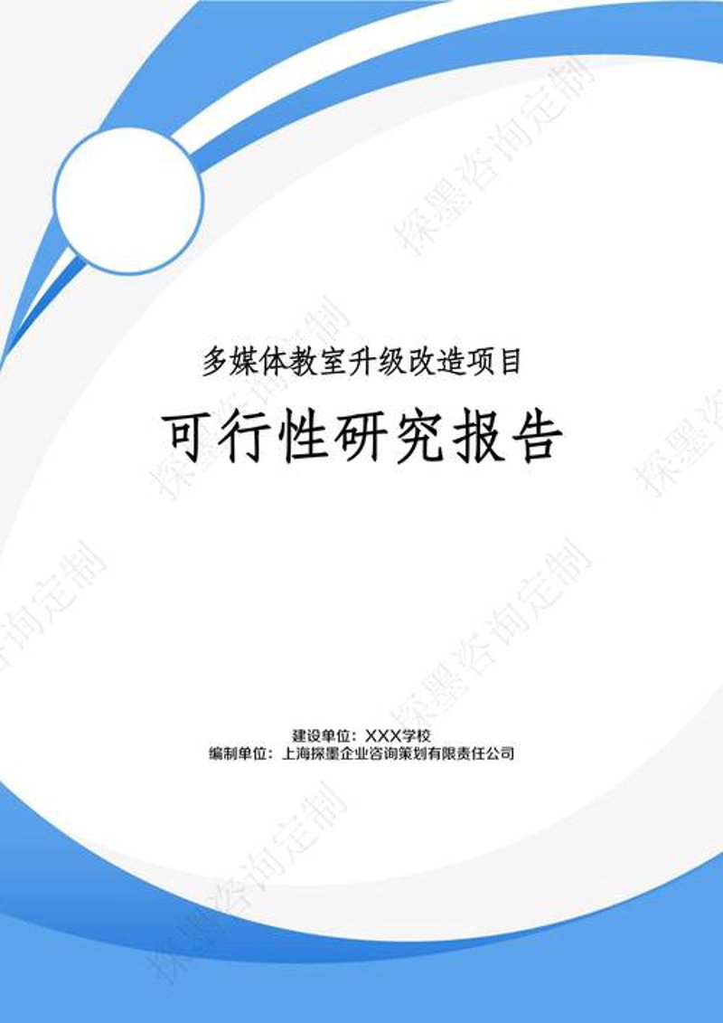 企业管理咨询：照亮企业前行的明灯